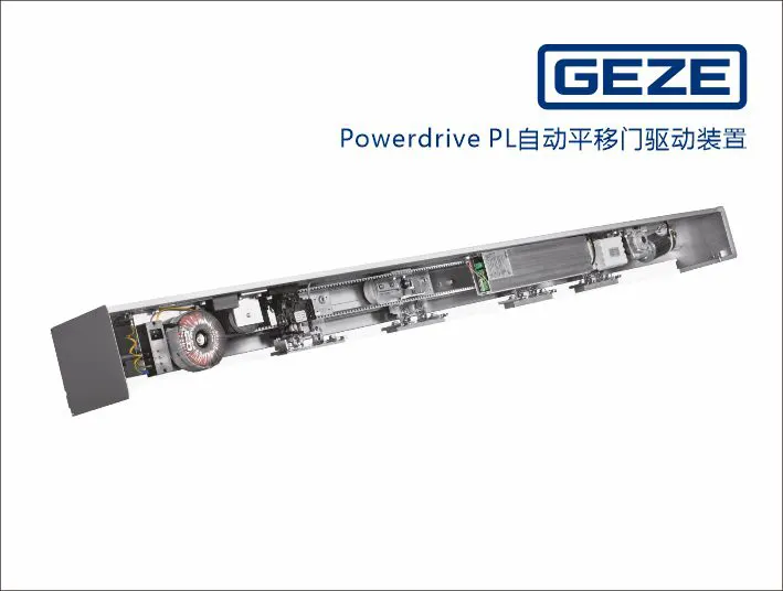 盖泽Power PL自动门设备