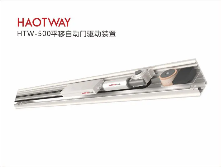 昊特威H500自动门设备
