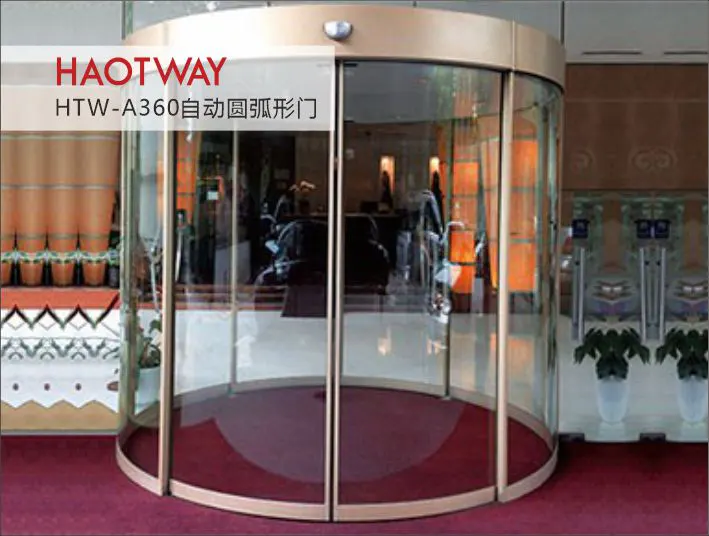 昊特威A360全圆自动弧形门
