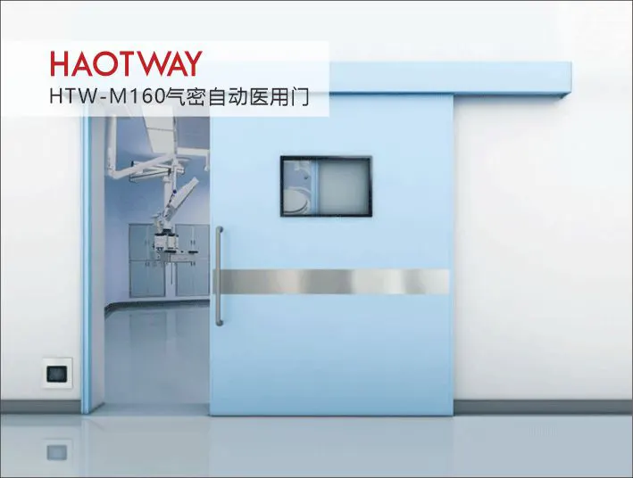 昊特威M160气密医用门