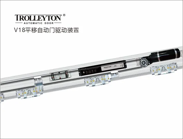 托利顿V18自动门设备