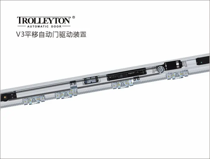 托利顿V3自动门设备