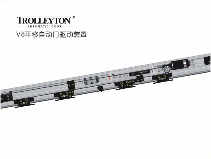 托利顿V8自动门设备