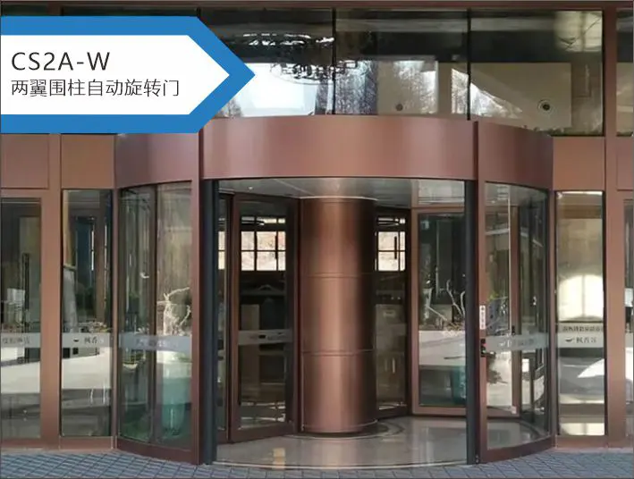 纳博克CS2A-W两翼旋转门