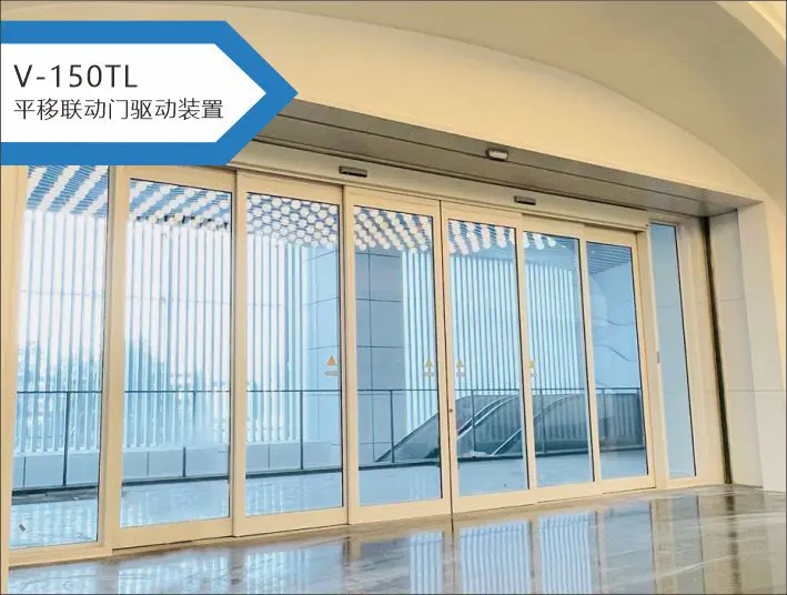 纳博克V-150TL联动门设备