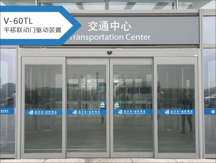 纳博克V-60TL联动门设备
