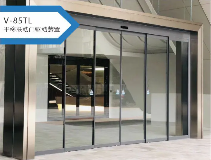 纳博克V-85TL联动门设备