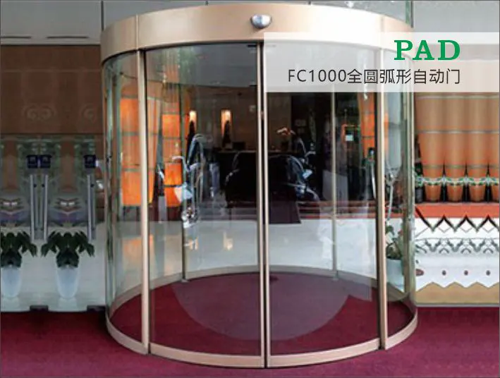 PAD全圆自动弧形门