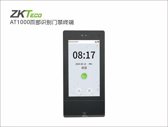 AT1000面部识别门禁终端