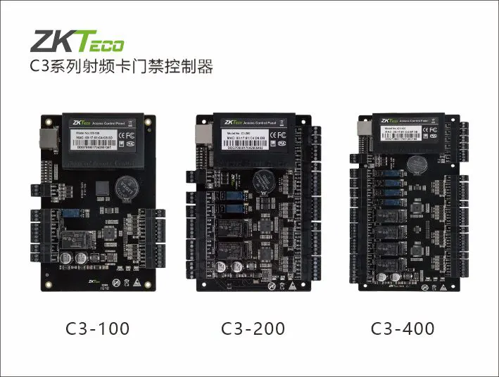 C3系列门禁控制器