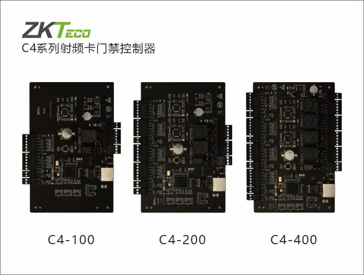 C4系列门禁控制器