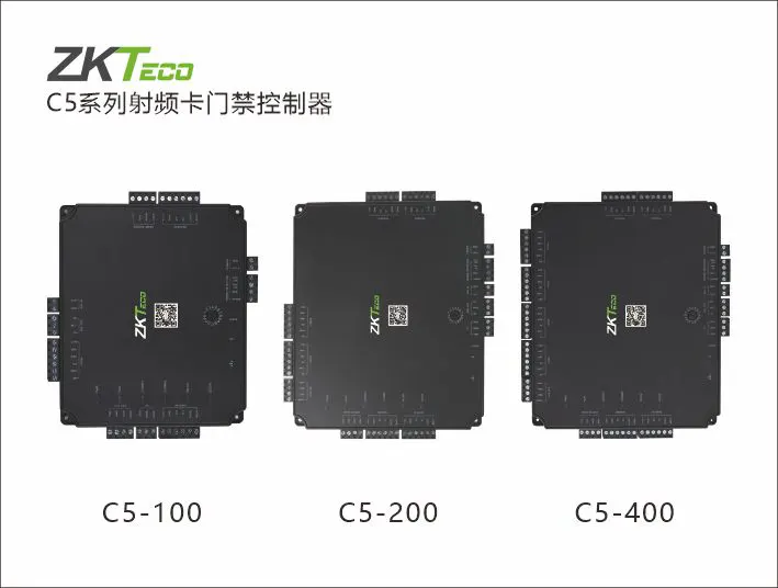 C5系列门禁控制器