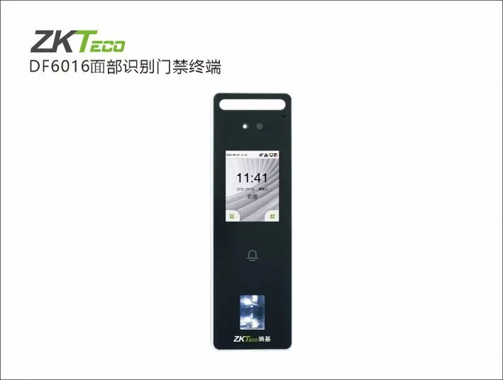 DF6016面部识别门禁终端