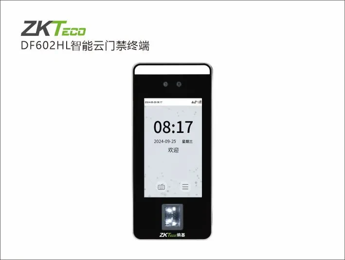 DF602HL智能云门禁终端