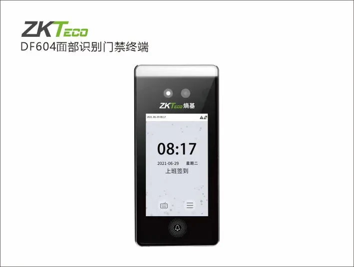 DF604面部识别门禁终端