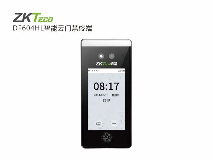 DF604HL智能云门禁终端