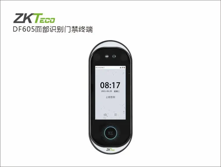 DF605面部识别门禁终端