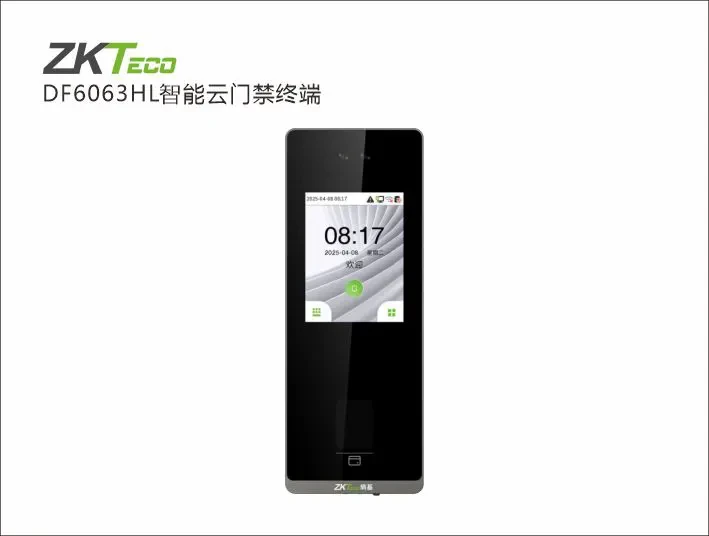 DF6063HL智能云门禁终端