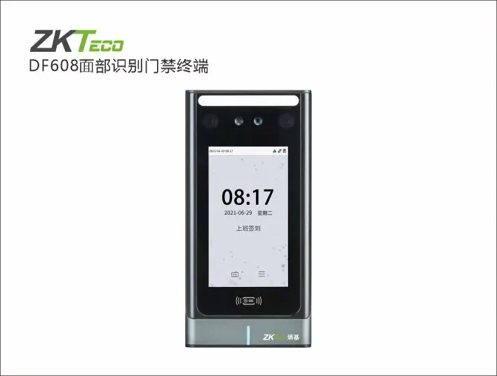DF608面部识别门禁终端