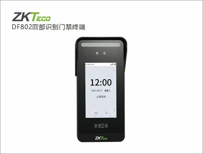DF802面部识别门禁终端