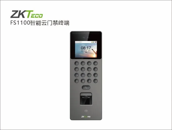 FS1100智能云门禁终端