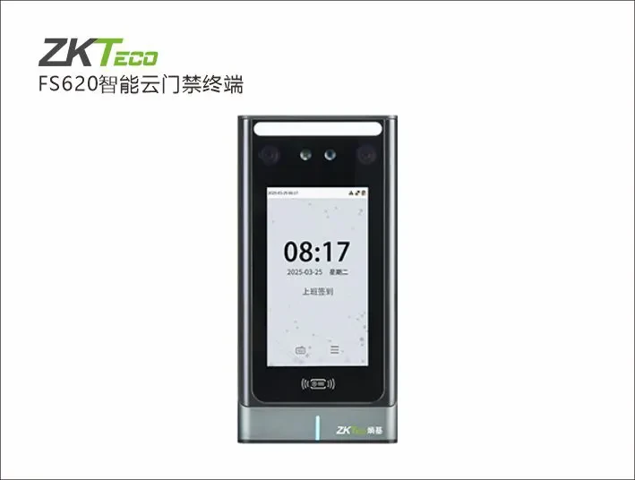 FS620智能云门禁终端