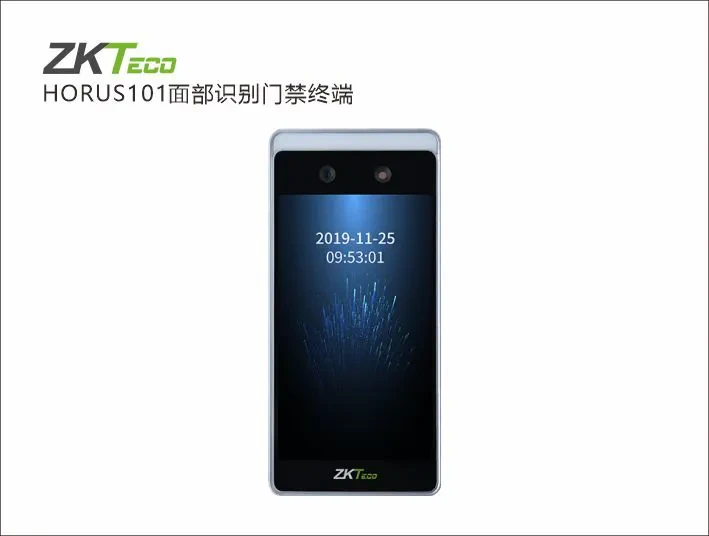 HORUS101面部识别门禁机