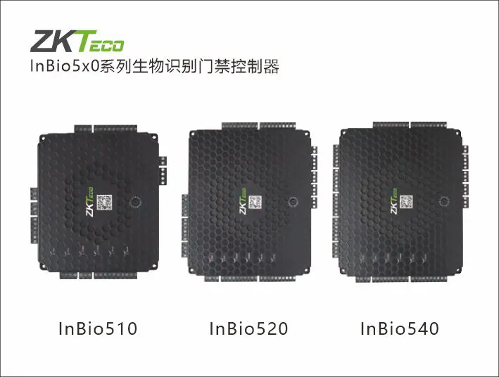 InBio5x0系列门禁控制器