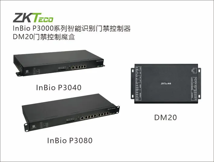 InBioP3000系列门禁控制器