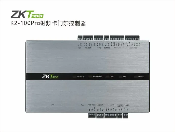 K2-100Pro刷卡门禁控制器