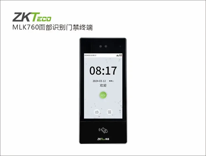 MLK760面部识别门禁终端