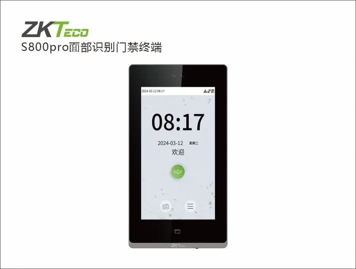S800Pro面部识别门禁终端