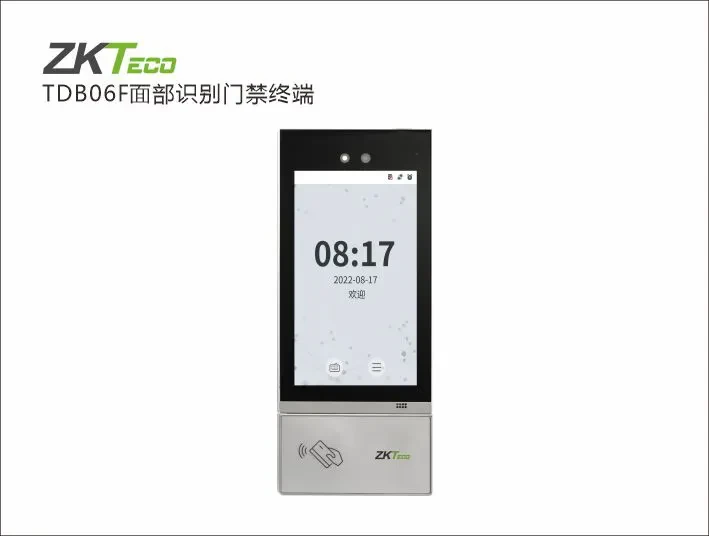 TDB06F面部识别门禁终端
