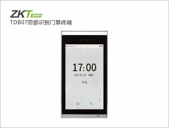 TDB07面部识别门禁终端