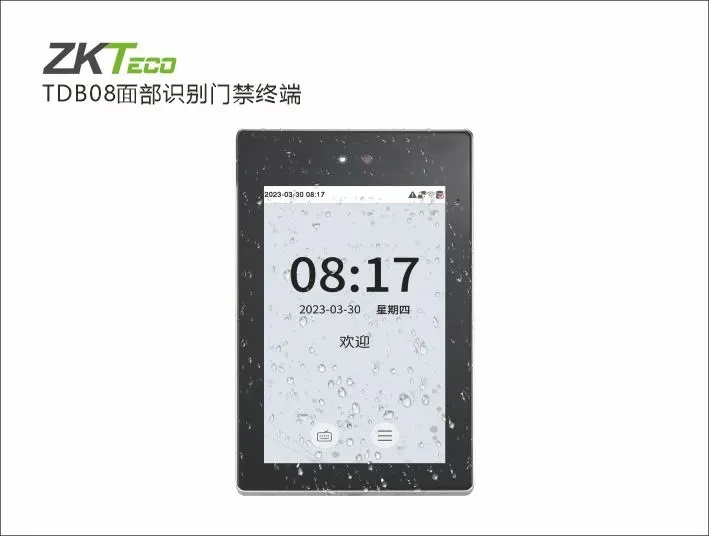 TDB08面部识别门禁终端