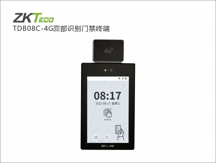TDB08C-4G人脸门禁终端