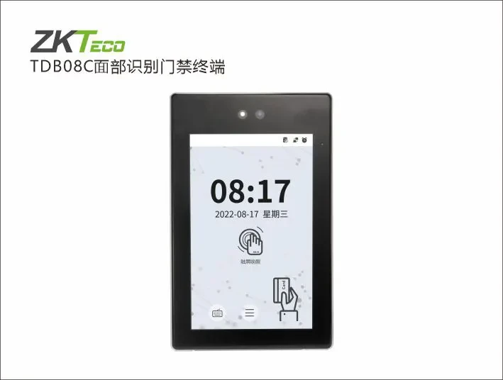 TDB08C面部识别门禁终端