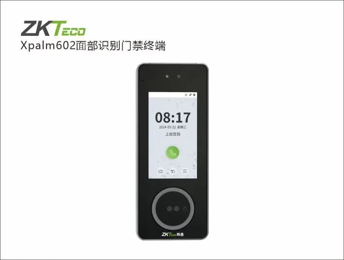 Xpalm602人脸门禁终端