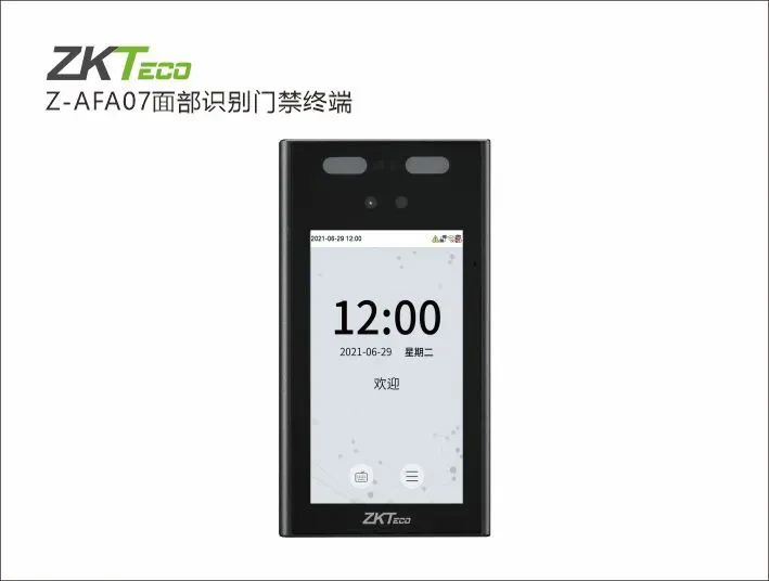 Z-AFA07面部识别门禁终端
