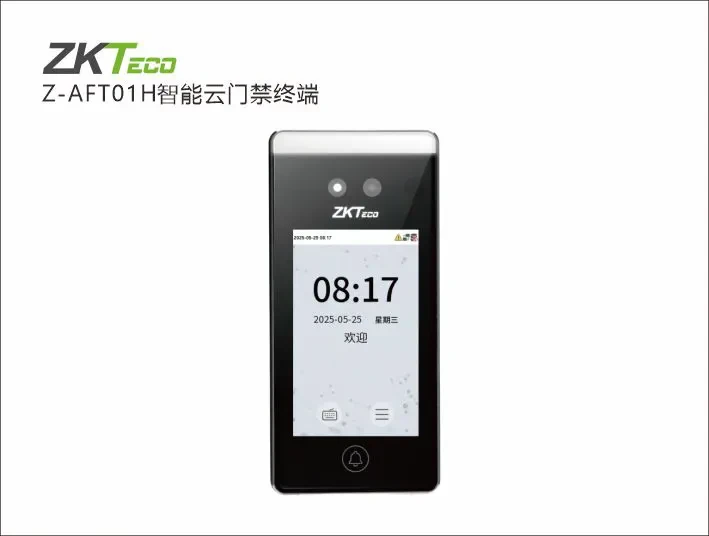 Z-AFT01H智能云门禁终端