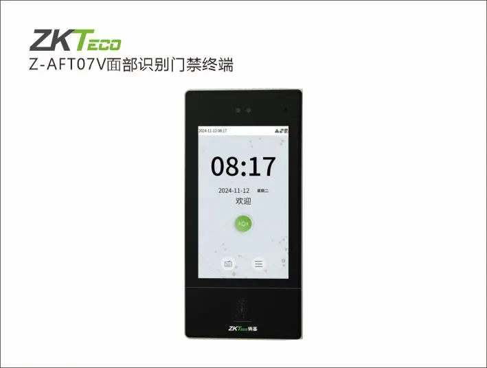 Z-AFT07V面部识别门禁终端