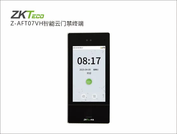 Z-AFT07VH智能云门禁终端
