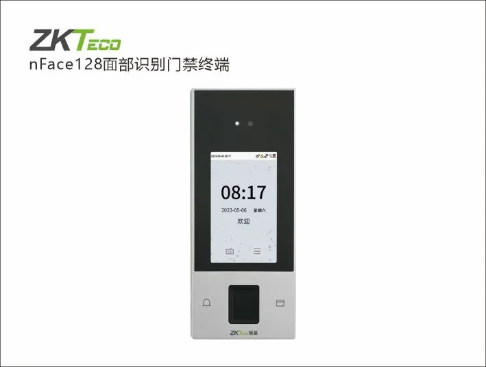 nFace128面部识别门禁终端