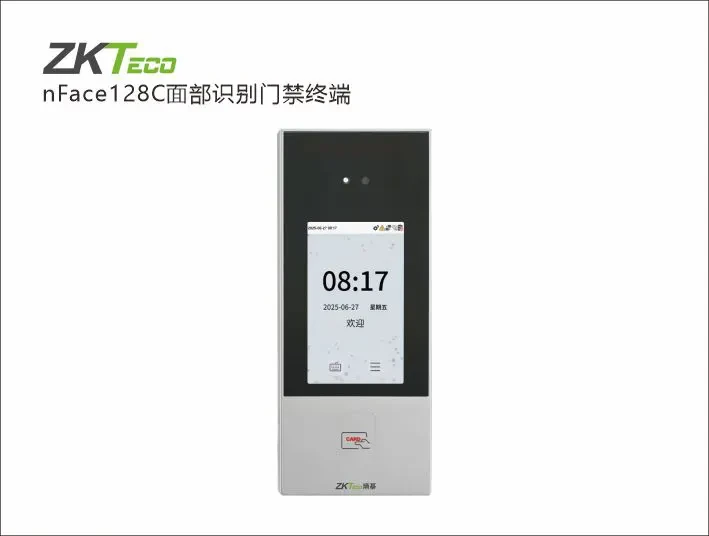 nFace128C人脸门禁终端