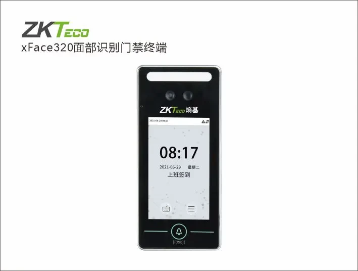 xFace320面部识别门禁终端