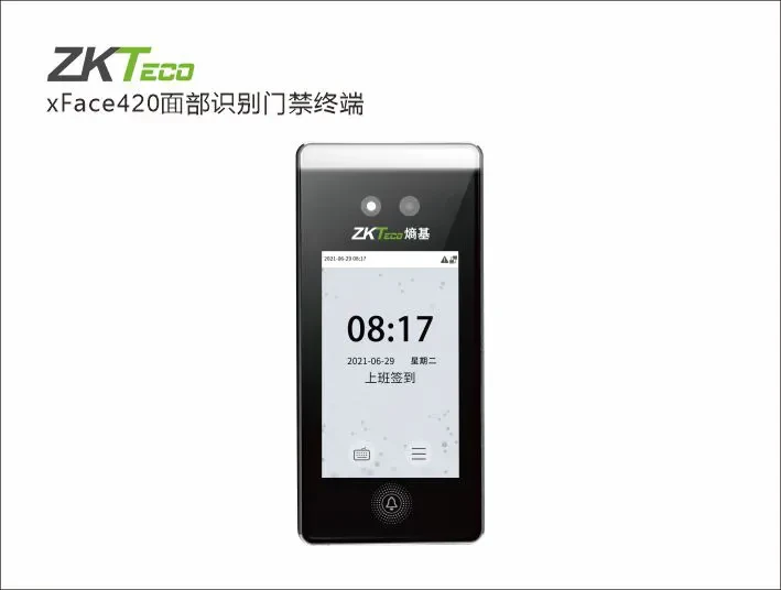 xFace420面部识别门禁终端
