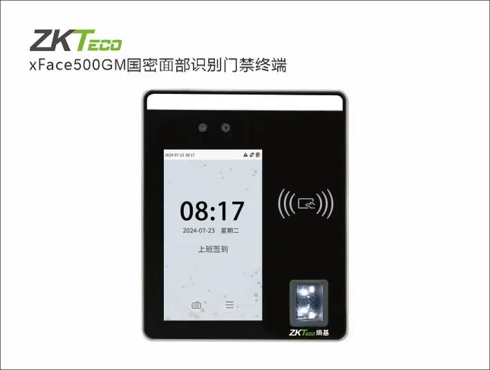 xFace500GM人脸门禁终端
