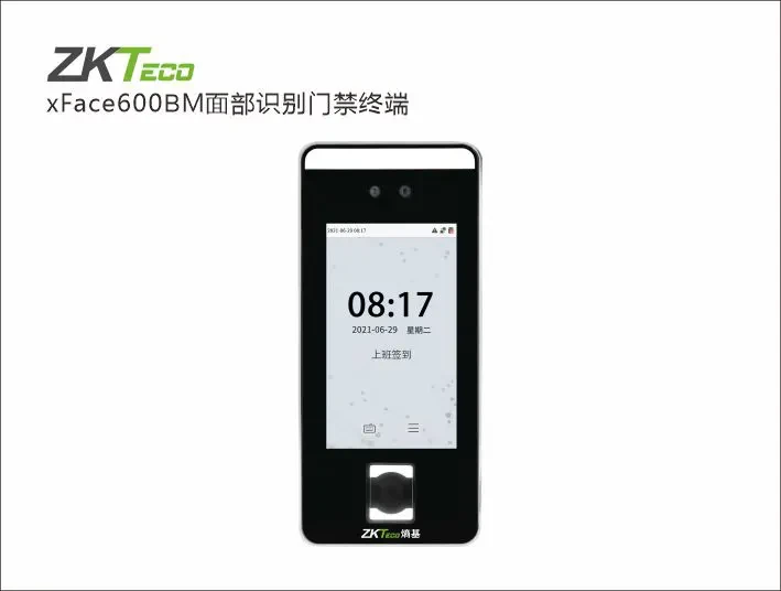 xFace600BM人脸门禁终端