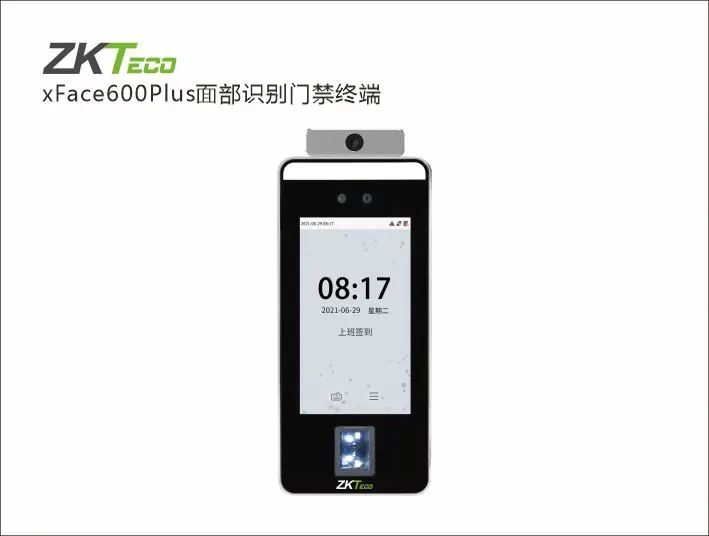 xFace600Plus人脸门禁终端