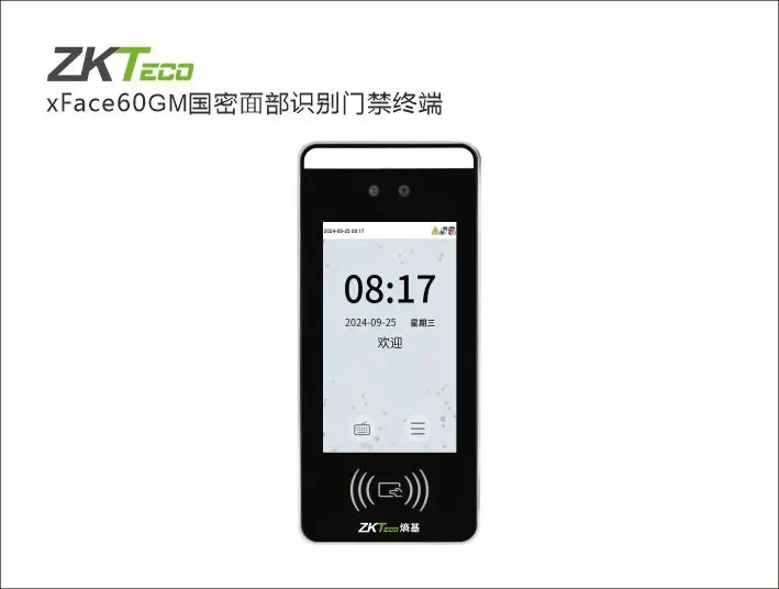 xFace60GM人脸门禁终端